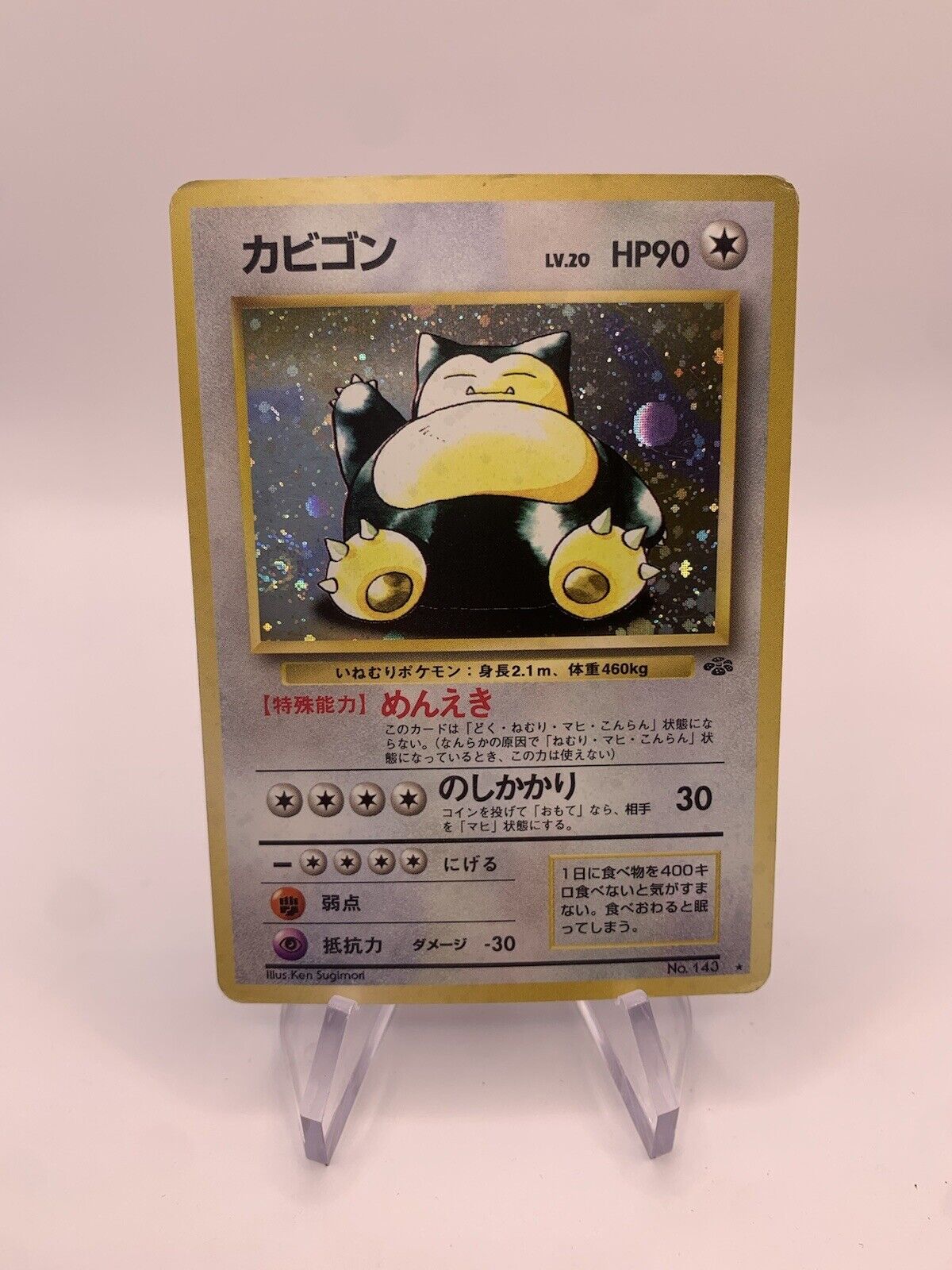 Pokemon Karte Holo Relaxo No.143 Japanisch