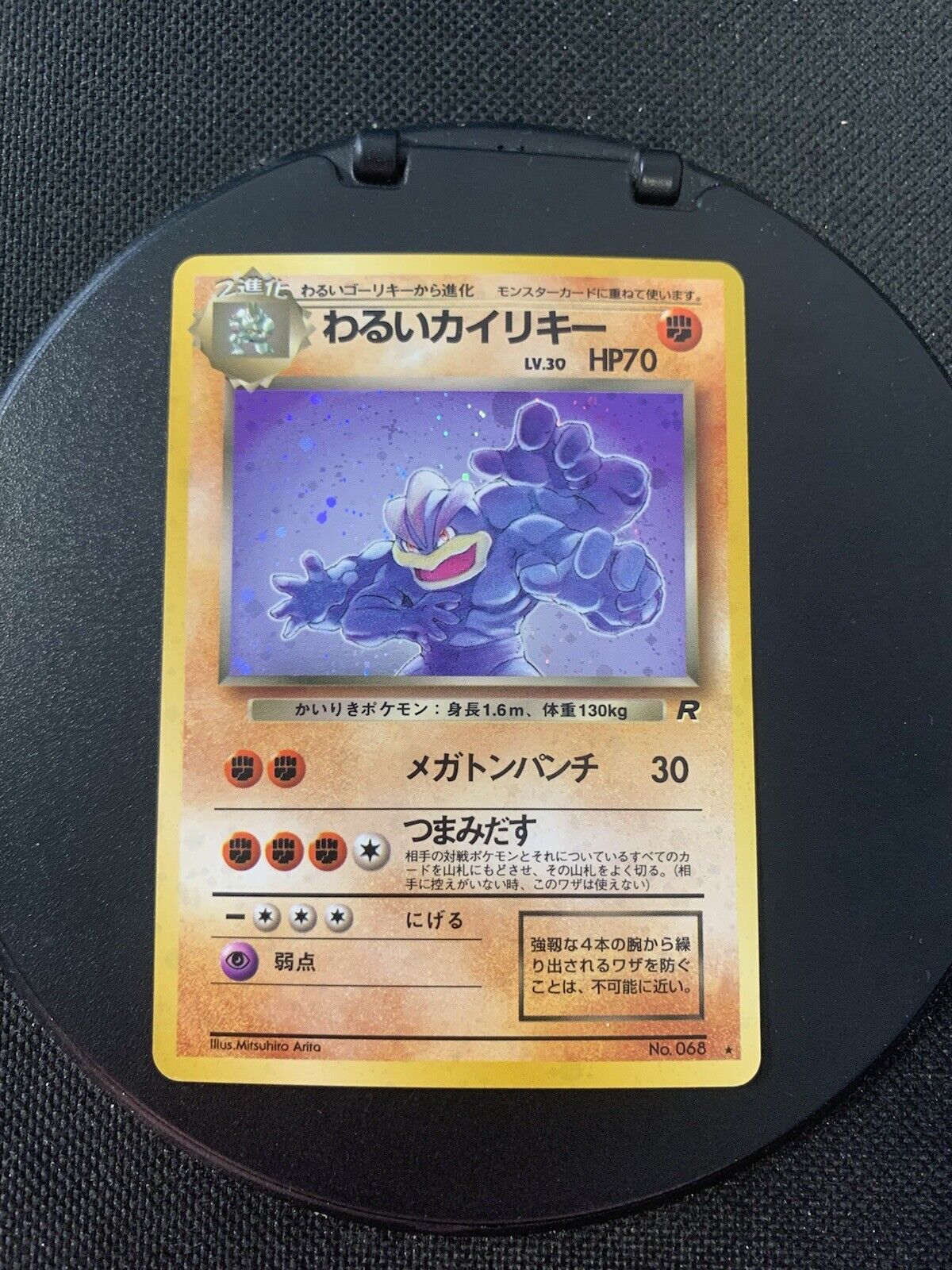 Pokemon Karten Holo Dunkles Machomei No.68 Japanisch