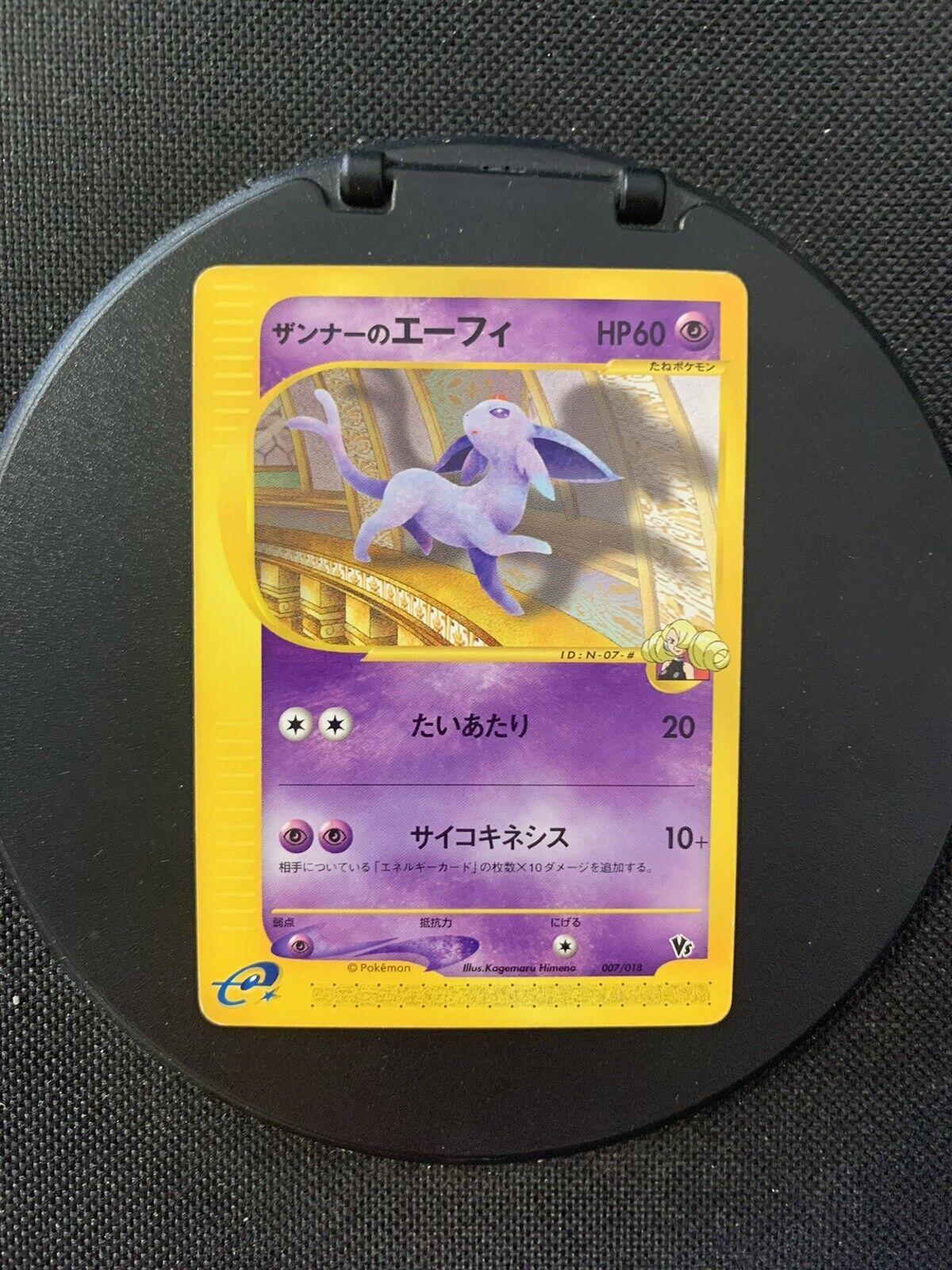 Pokemon Card Versus Psiana 718 Japanese