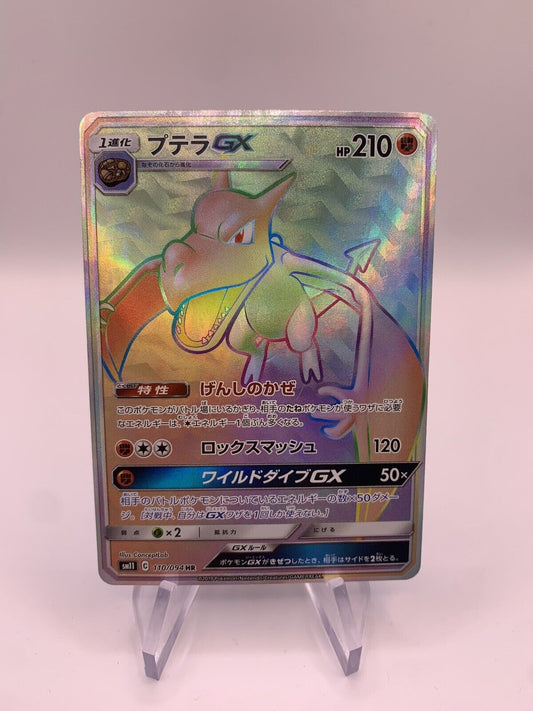 Pokemon Karte Gx Rainbow Aerodactyl 110/94 Japanisch