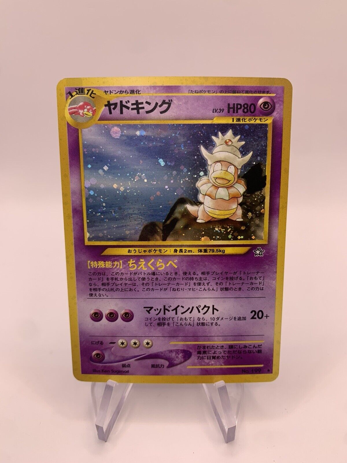 Pokemon Karte Holo Laschoking No.199 Japanisch