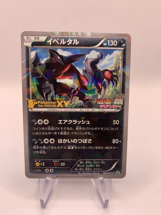 Pokemon Karte Promo Yveltal 52/XY-P Japanisch