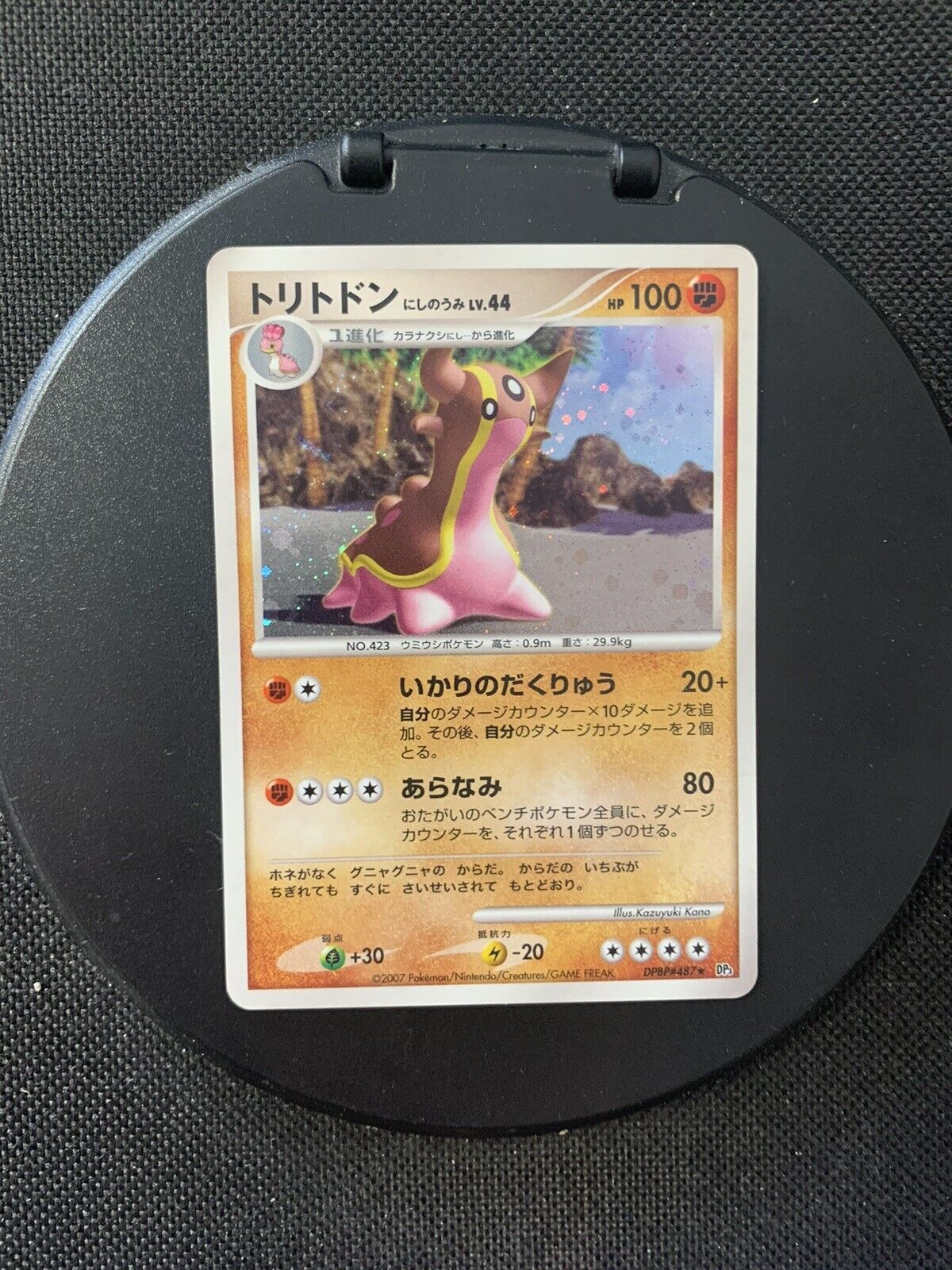 Pokemon Card Holo Gastrodon Lv 44 DPBP487 Japanese