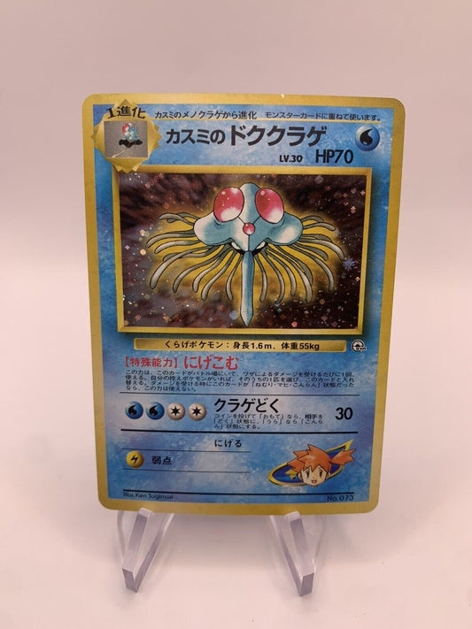 Pokmon Card Holo Tentoxa No.73 Japanese