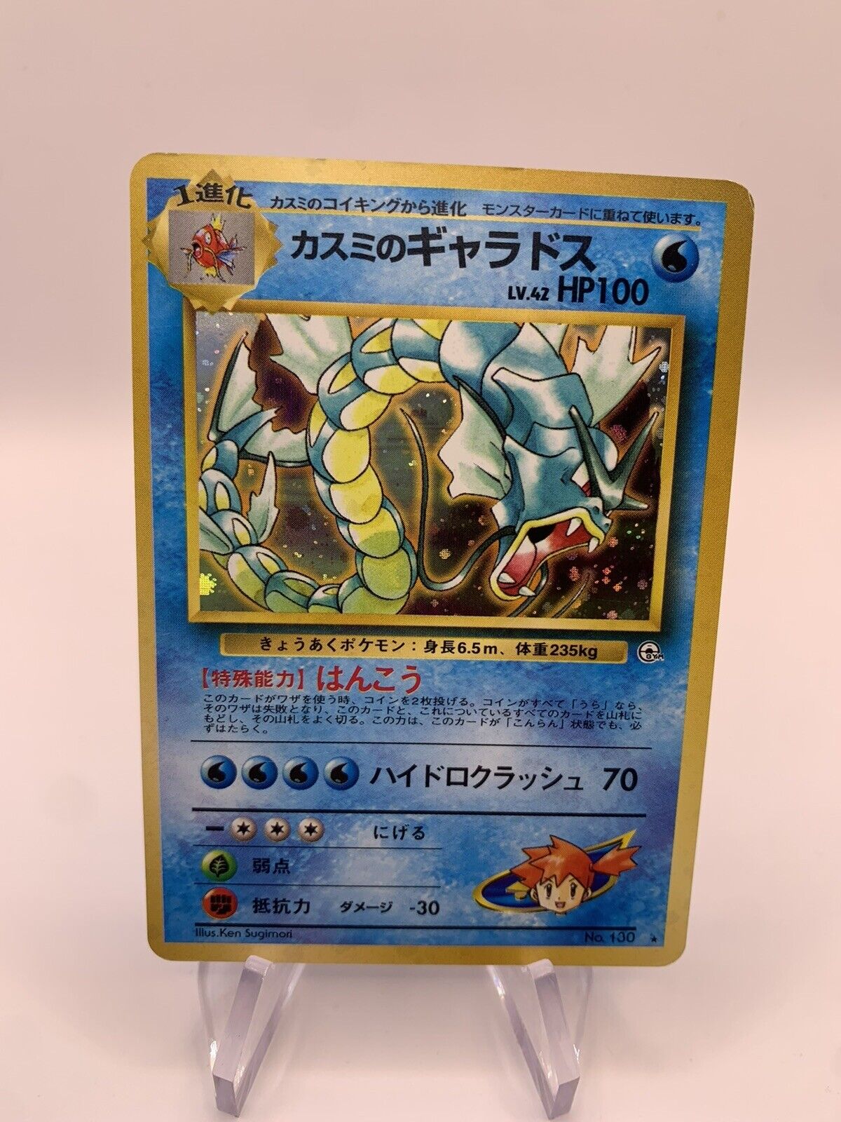 Pokemon Karte Holo Misty’s Garados No.130 Japanisch