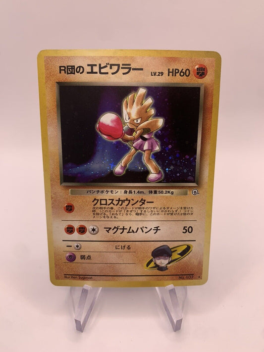 Pokemon Card Holo Nokchan No.107 Japanese