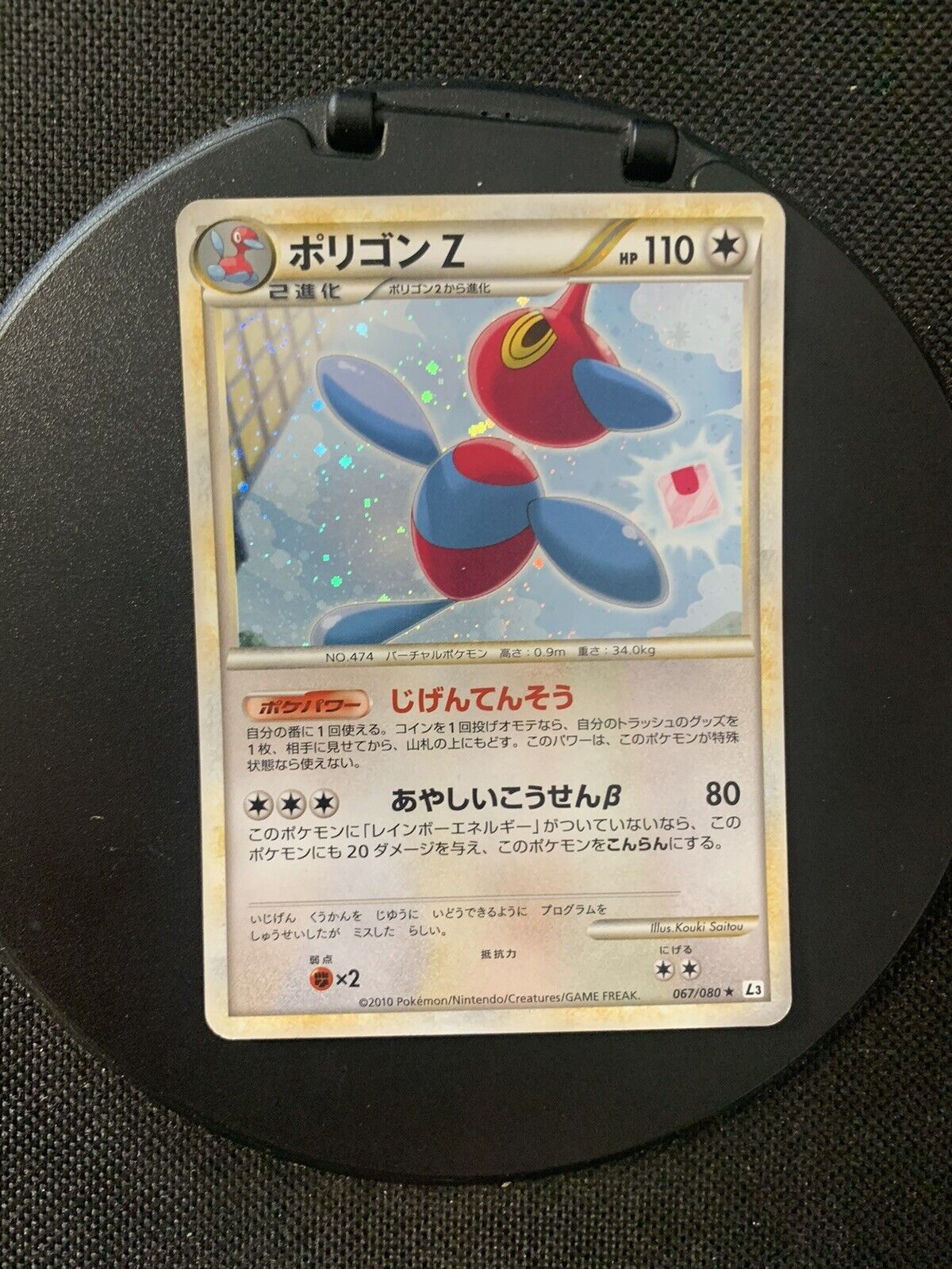 Pokemon Karte Holo Porygon Z 67/80 Japanisch