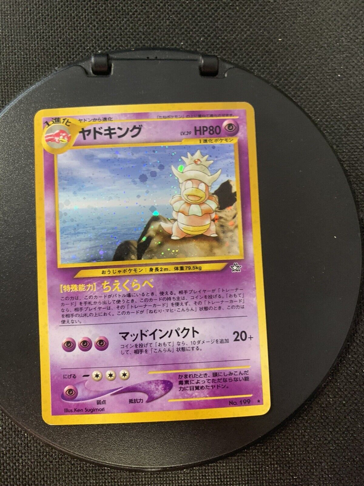 Pokemon Karte Holo Laschoking No.199 Japanisch