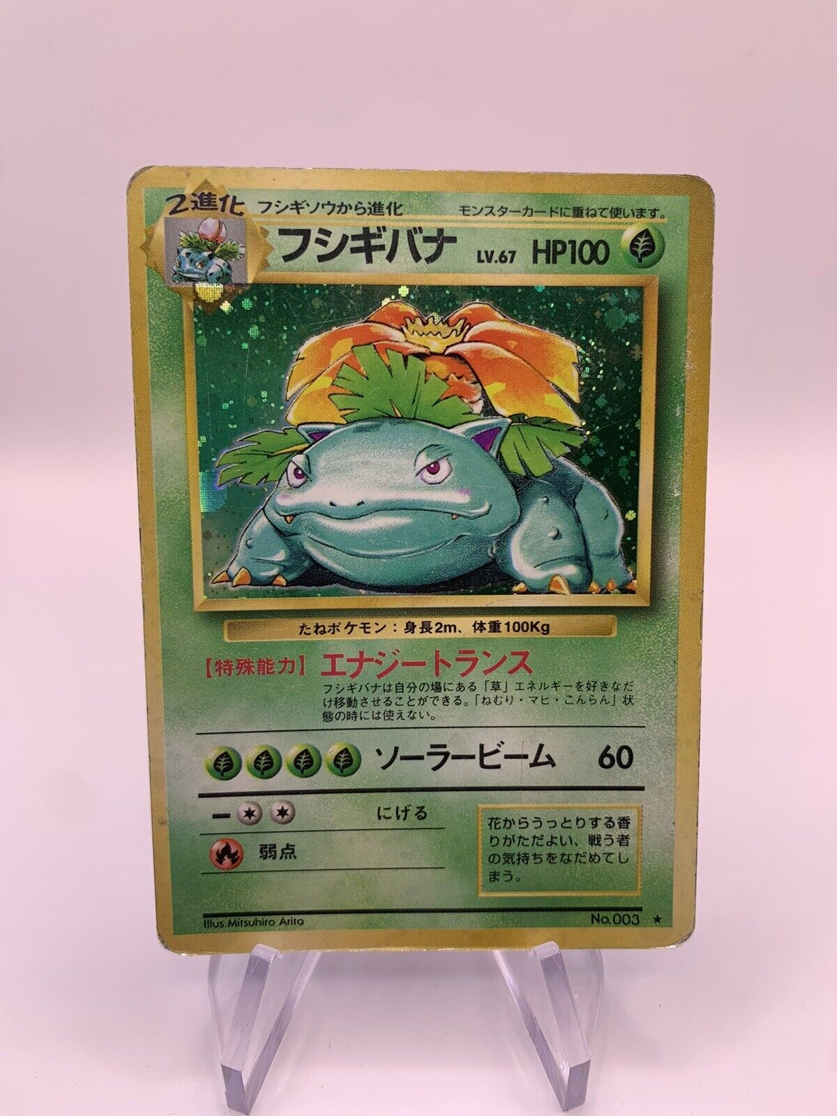 Pokemon Karte Holo Bisaflor No.3 Japanisch