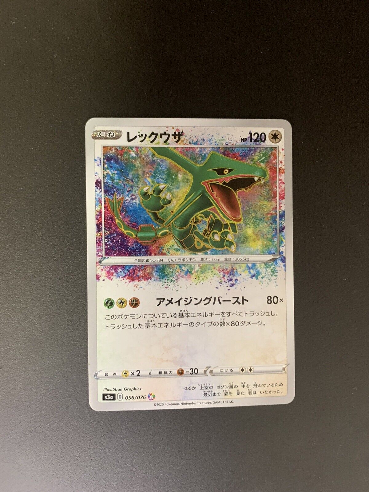 Pokemon Karte Amazing Rare Rayquaza 56/76 Japanisch