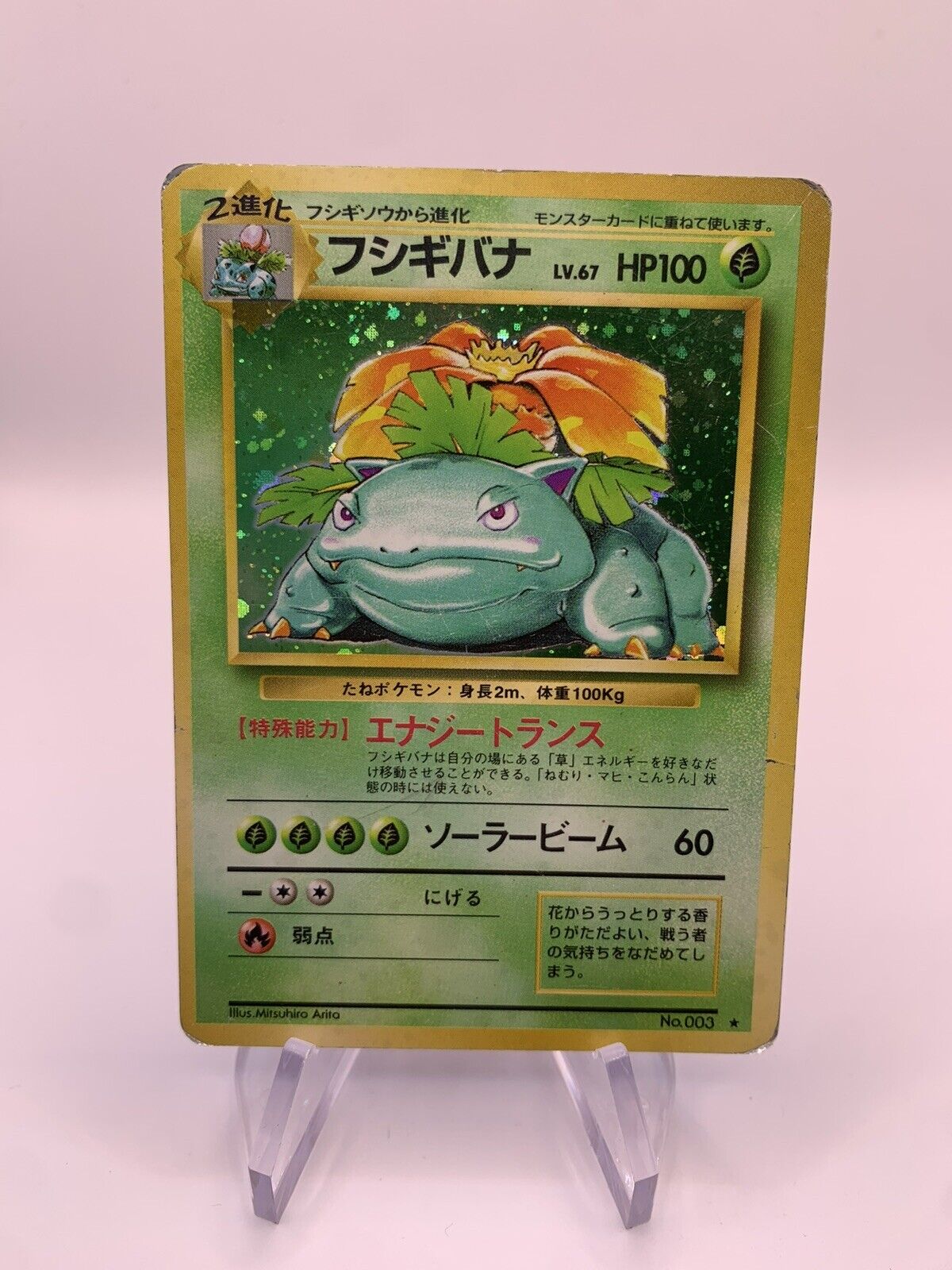 Pokemon Karte Holo Bisaflor No.3 Japanisch