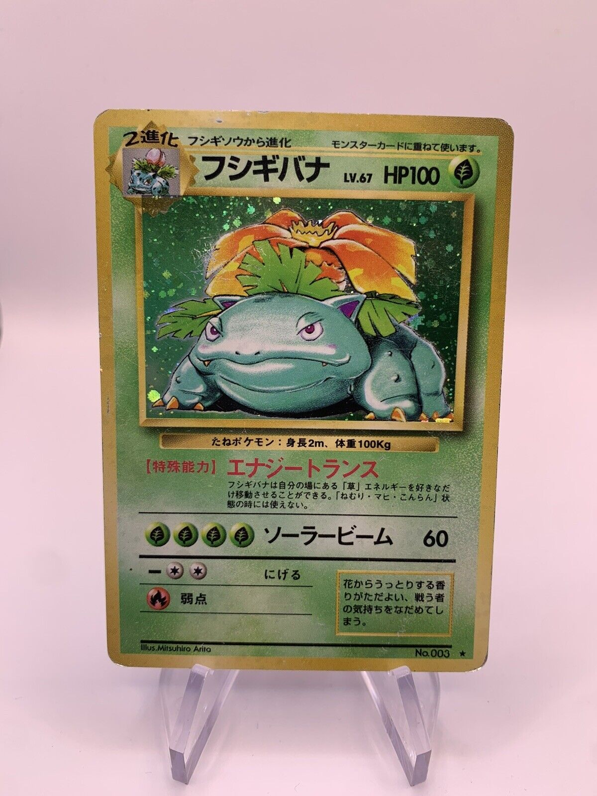 Pokemon Karte Holo Bisaflor No.3 Japanisch