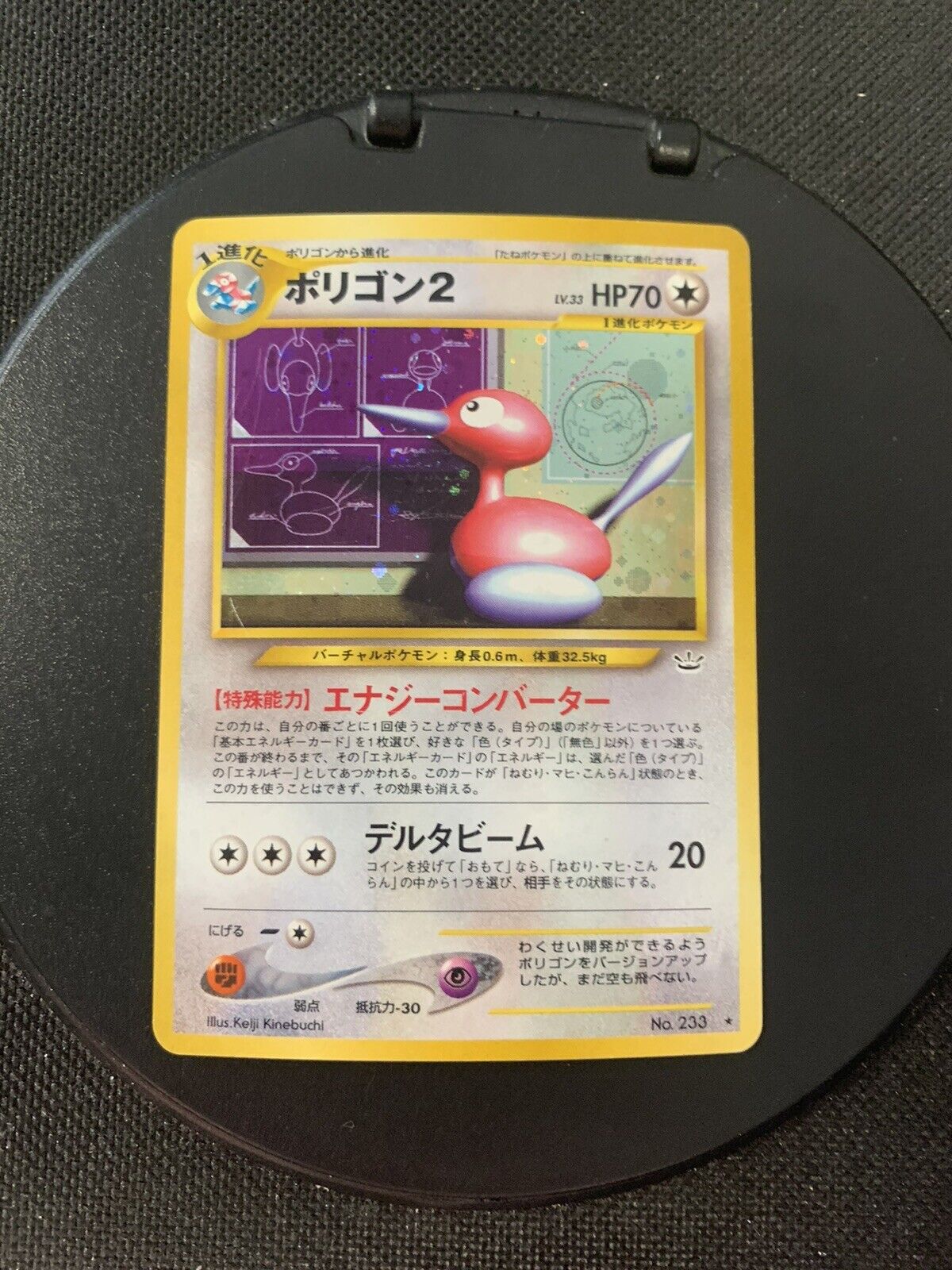 Pokemon Karte Holo Porygon 2 No.233 Japanisch