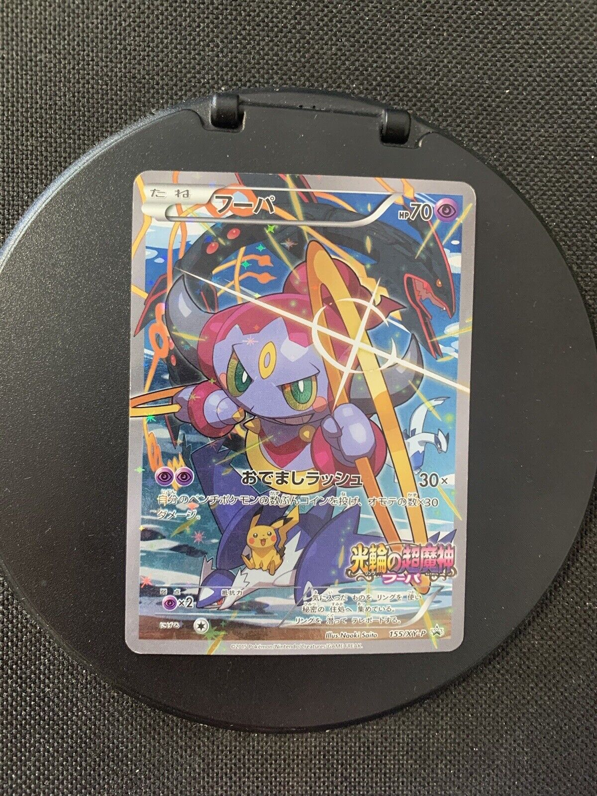 Pokmon Karte Promo Hoopa 155XYP Japanisch