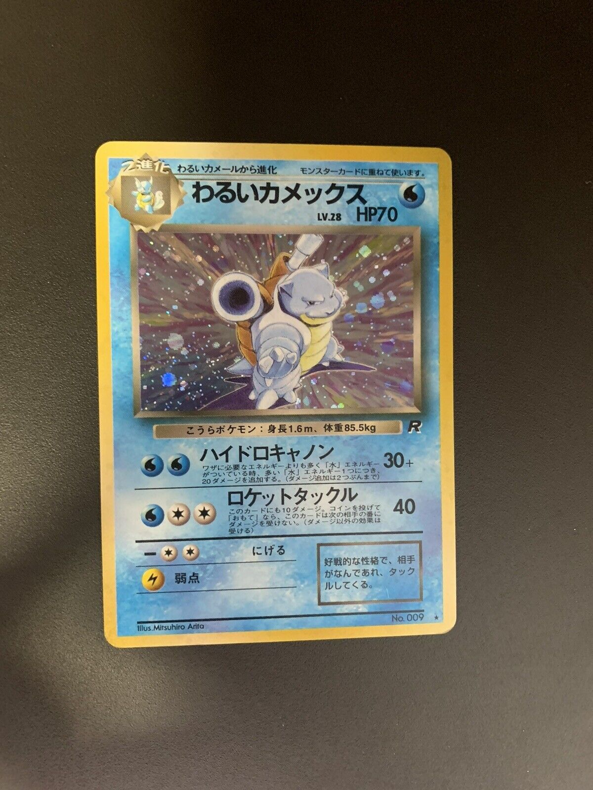 Pokemon Karte Holo Dunkles Turtok No.9 Japanisch