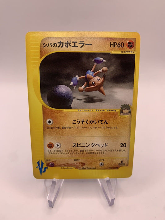 Pokemon Card Versus Kapoera 86141 Japanese