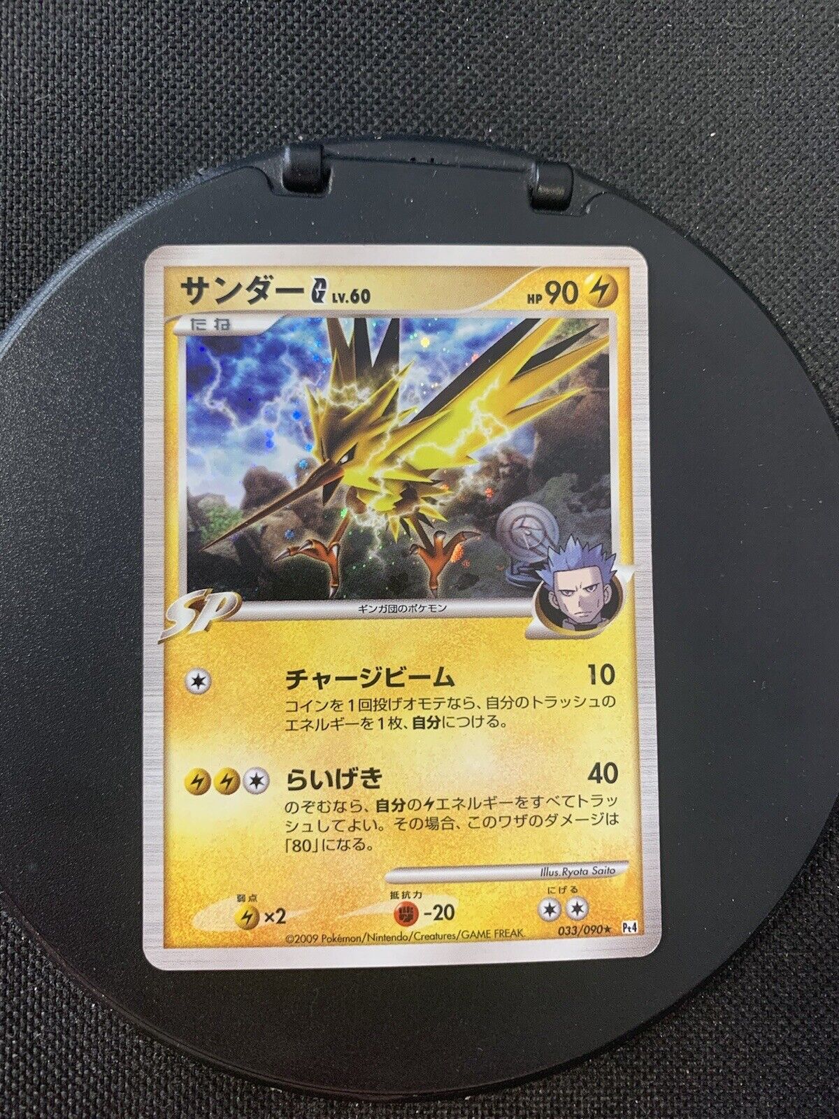 Pokmon Card Holo Zapdos Lv60 33/90 Japanese