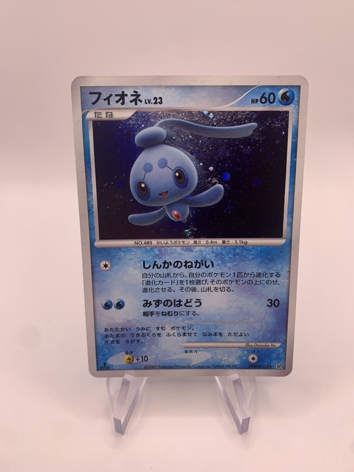 Pokemon Card Holo Manaphy Lv23 DPBP528 Japanese