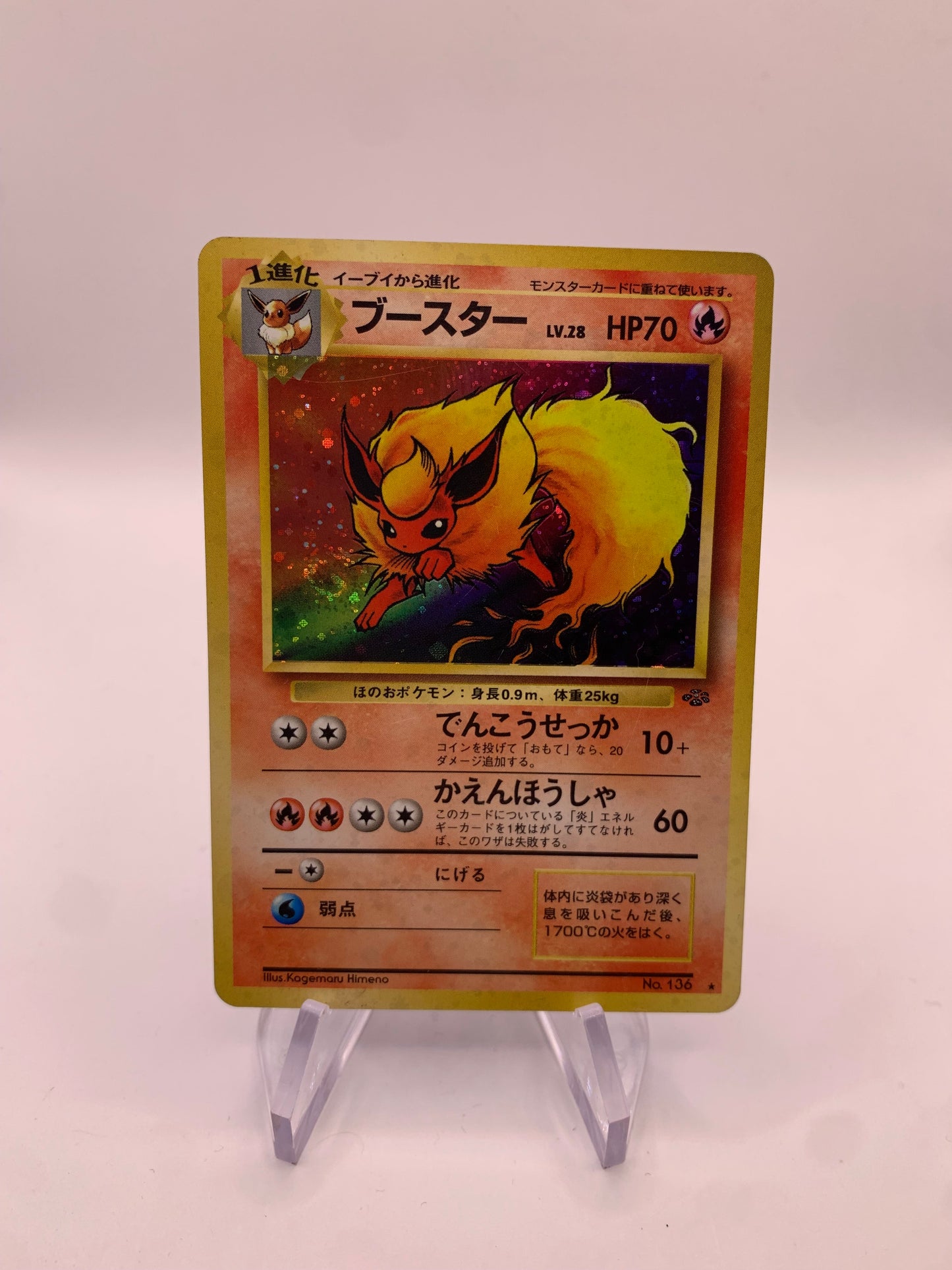 Pokemon Karte Dunkles Flamara No.136 Japanisch