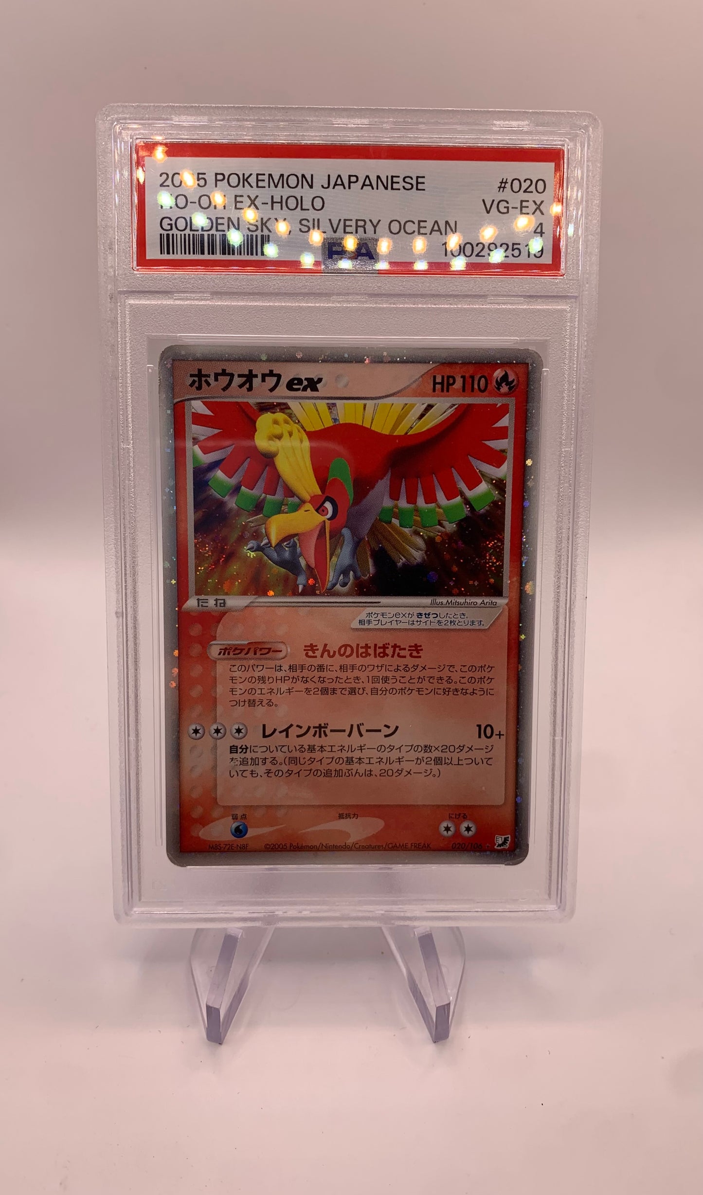 Pokemon Karte EX Holo Ho-Oh 20/106 Japanisch