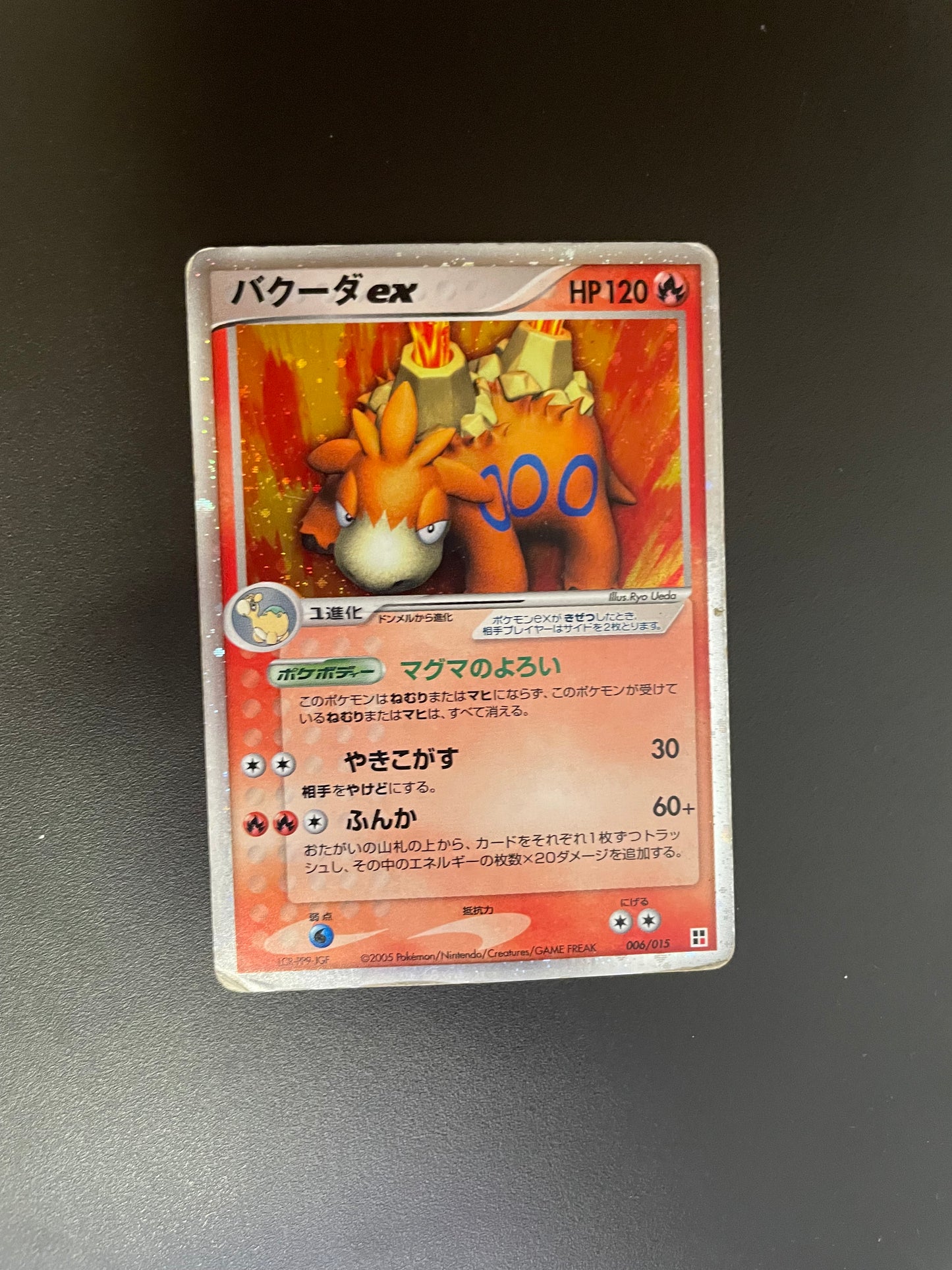 Pokemon Karte ex Camerupt 6/15 Japanisch