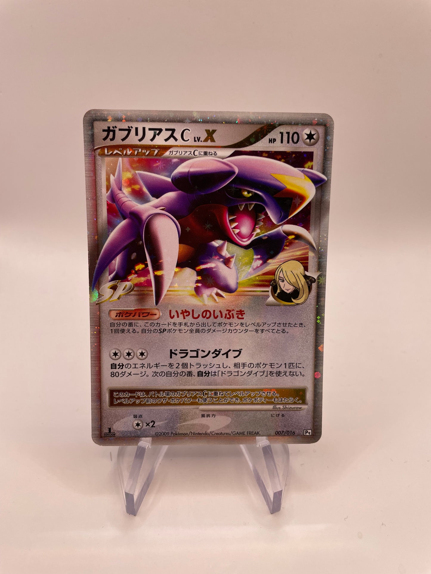 Pokemon Karte Lv.X Knakrack 7/16 Japanisch