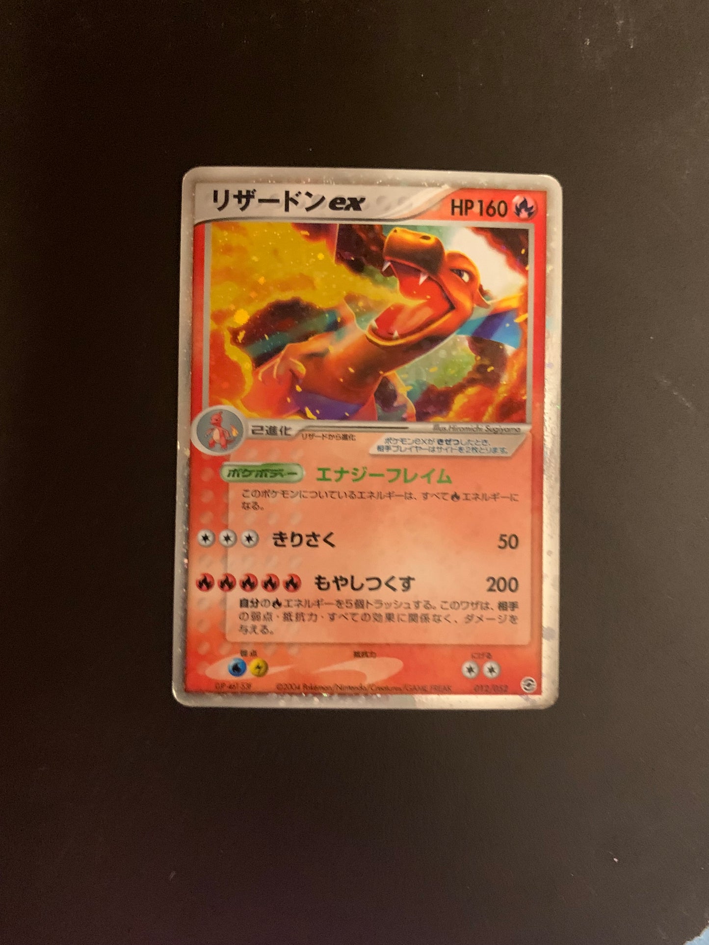 Pokemon Karte EX Holo Glurak 12/52 Japanisch