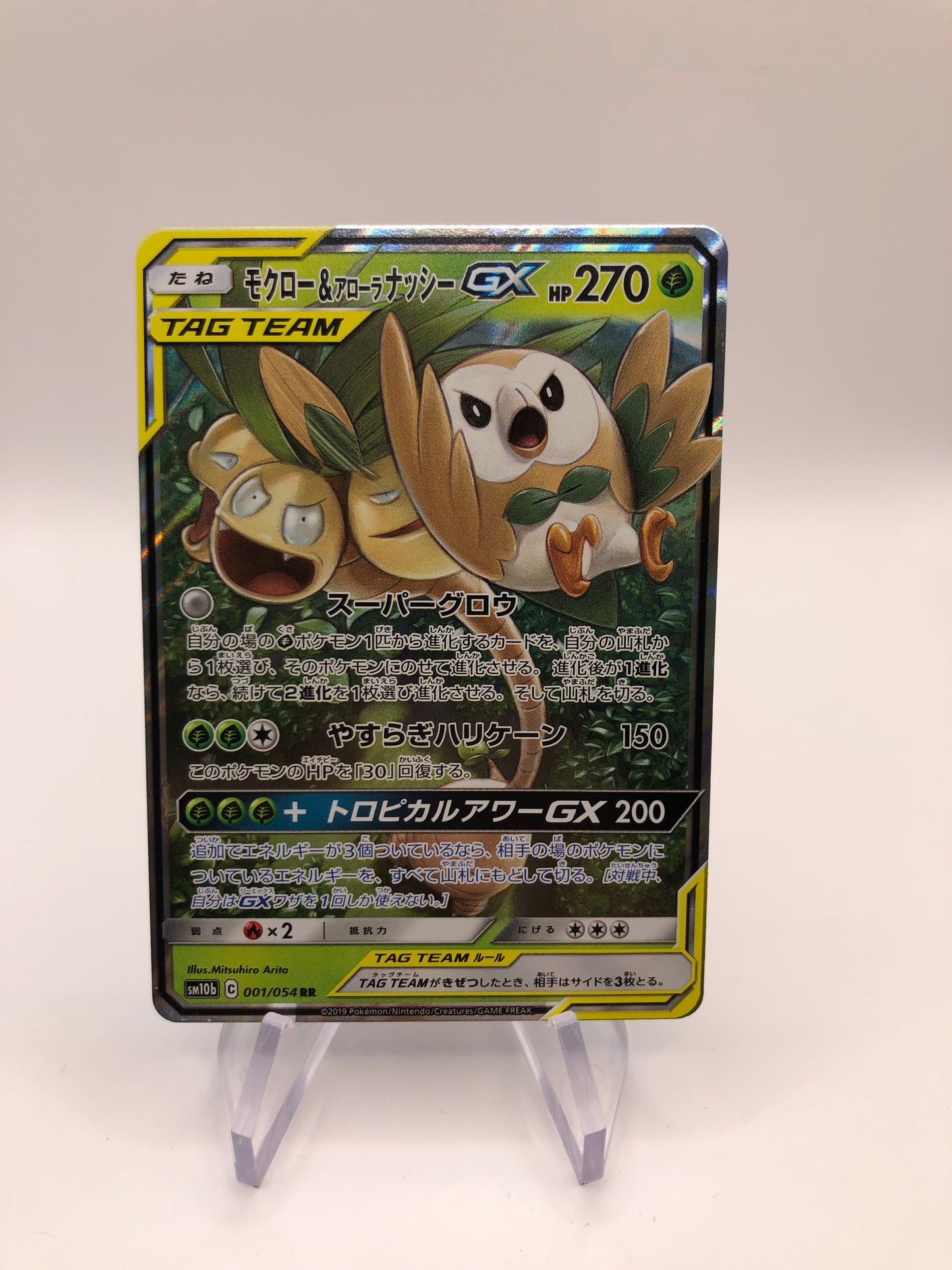 Pokemon Karte GX Tag Team Bauz & Alola-Kokowei 1/54 Japanisch