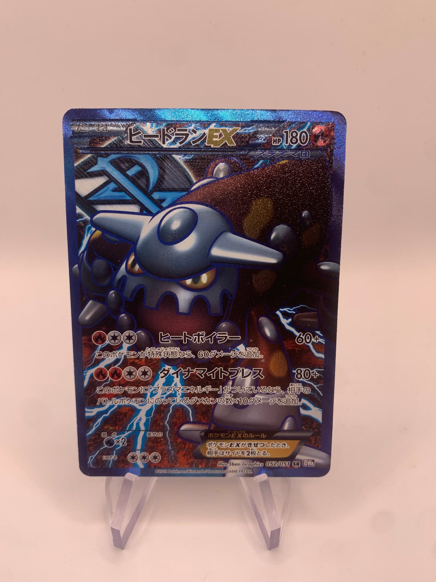 Pokemon Karte EX Fullart Heatran 52/51 Japanisch