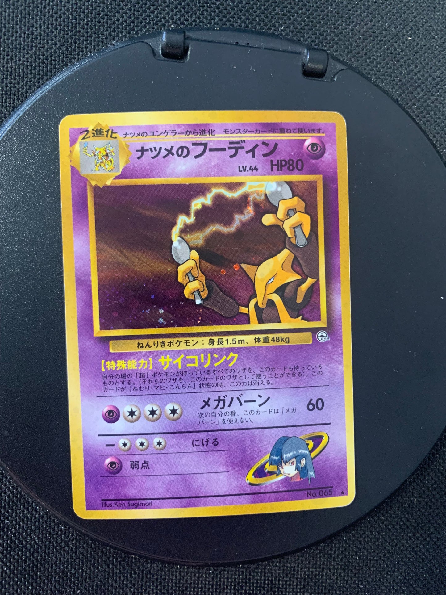 Pokemon Card Holo Sabrina's Simsala No.65 Japanese