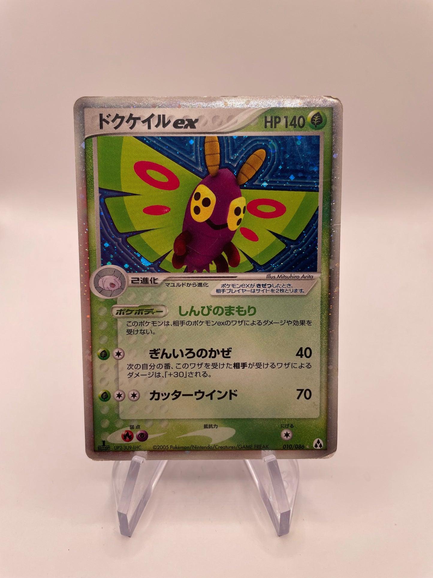 Pokemon Karte ex Pudox 10/86 Japanisch