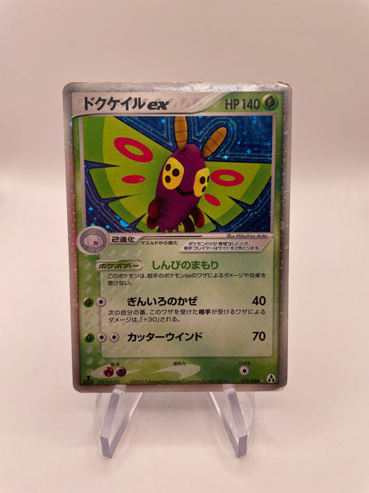 Pokemon Karte ex Pudox 10/86 Japanisch