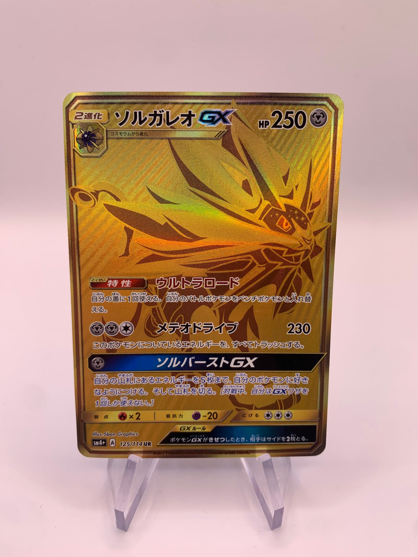 Pokemon Karte Gx Gold Solgaleo 125/114 Japnisch