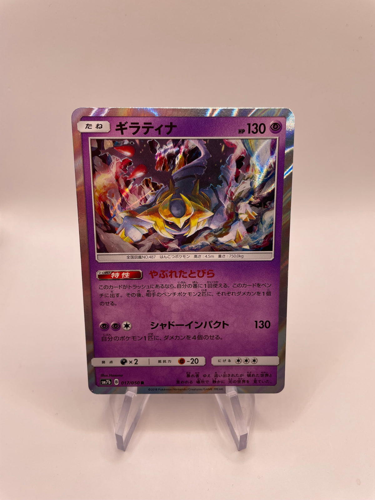 Pokemon Karte Giratina 17/50 Japanisch