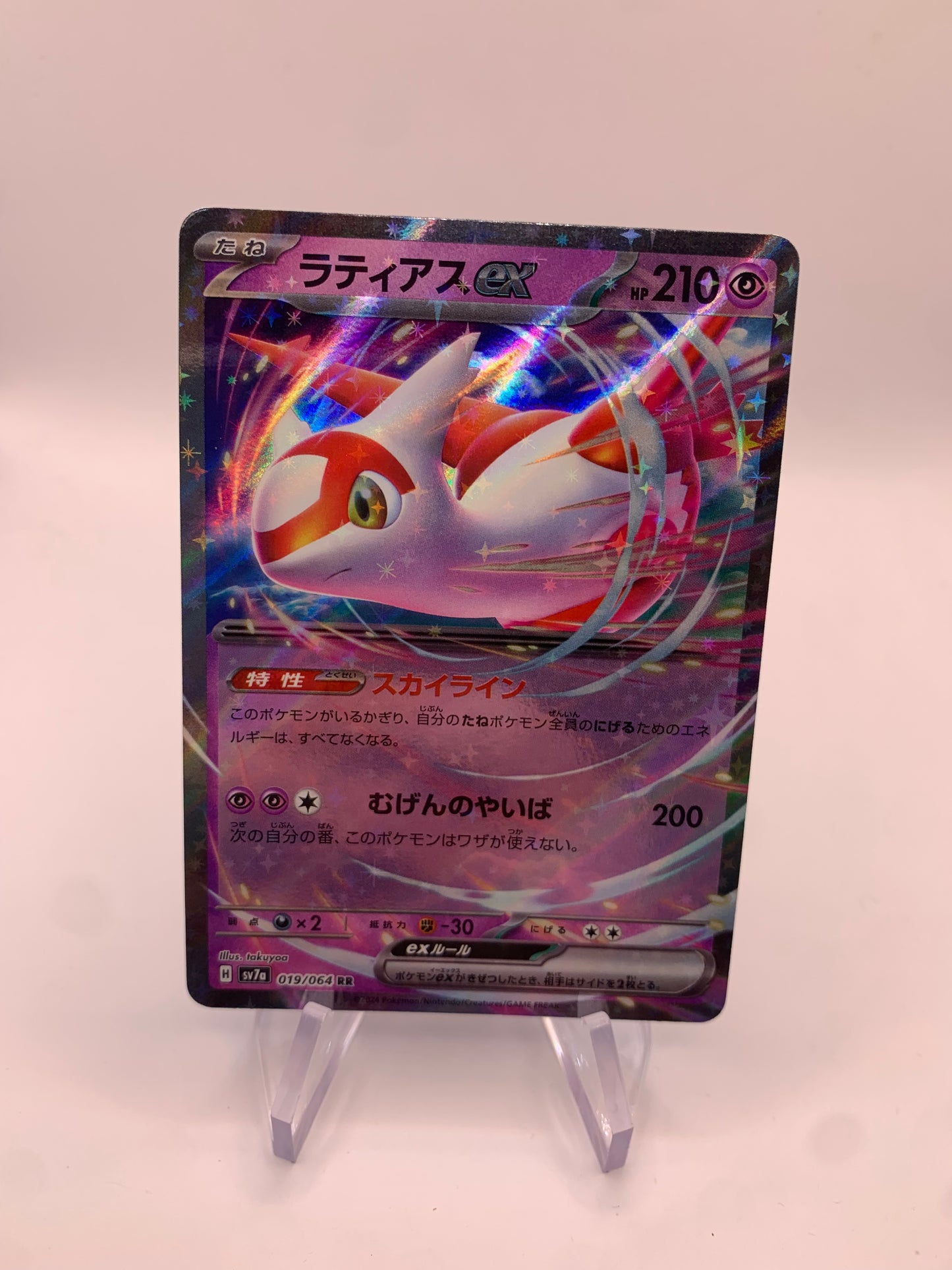 Pokemon Karte Ex Latias 19/64 Japanisch