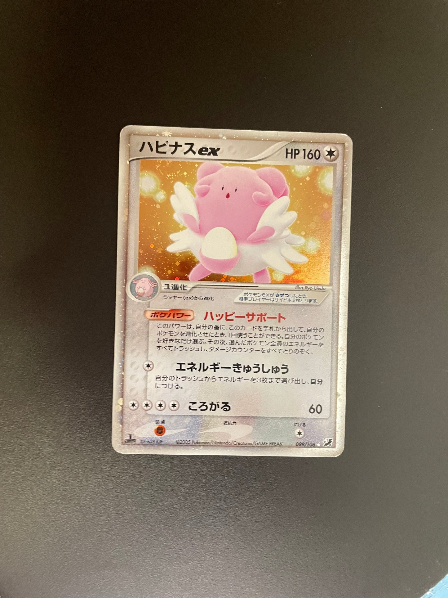 Pokemon Karte Ex Heitera 89/106 Japanisch