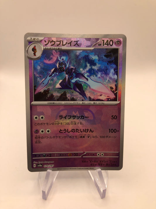 Pokemon Karte Revers Ceruledge 70/187 Japanisch