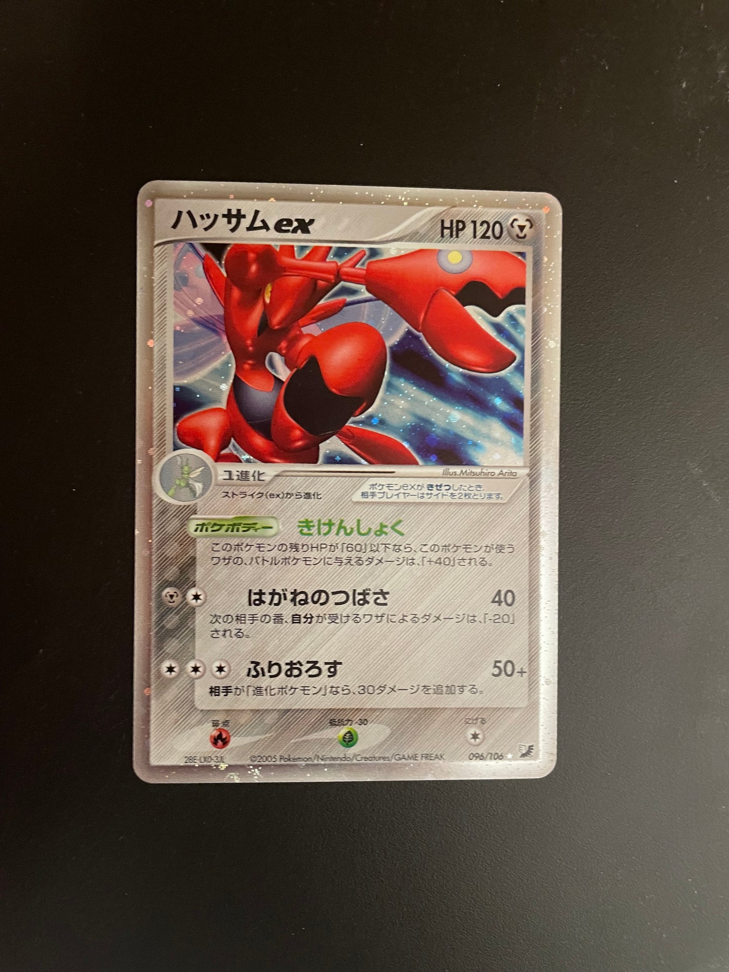 Pokemon Karte Ex Scherox 96/106 Japanisch