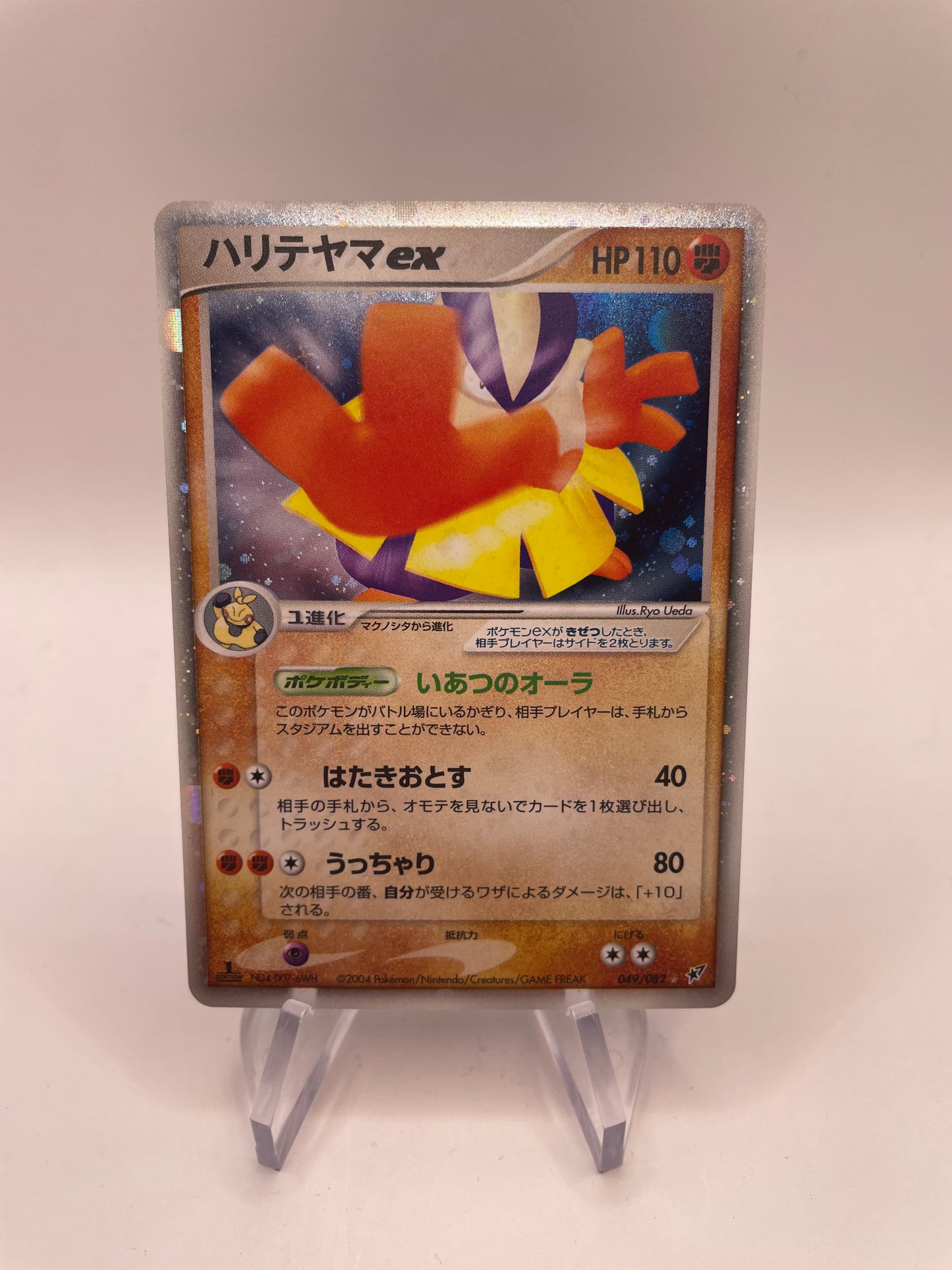 Pokemon Karte Ex Hariyama 49/82 Japanisch
