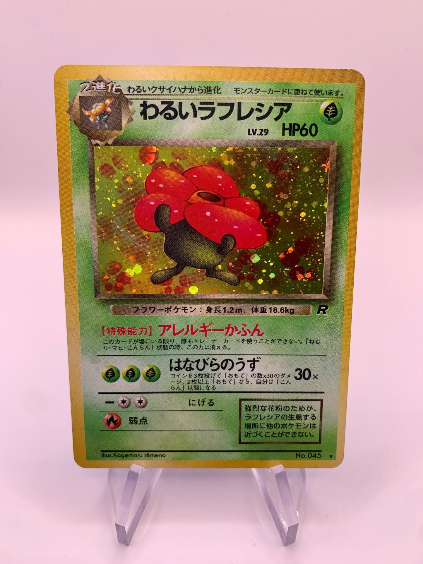 Pokemon Karte Holo Giflor No.45 Japanisch