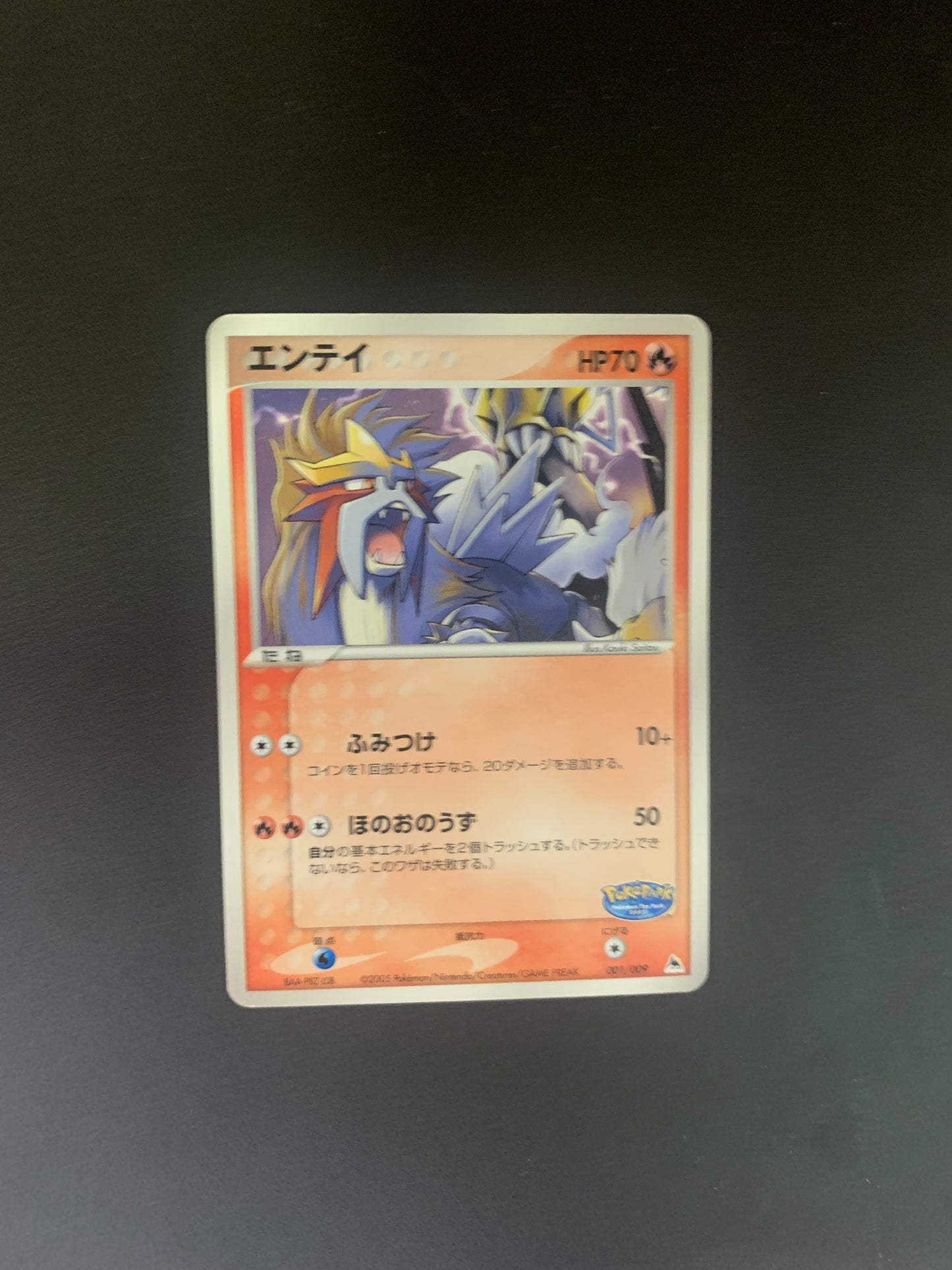 Pokemon Karte Pokepark Entei 1/9 Japanisch