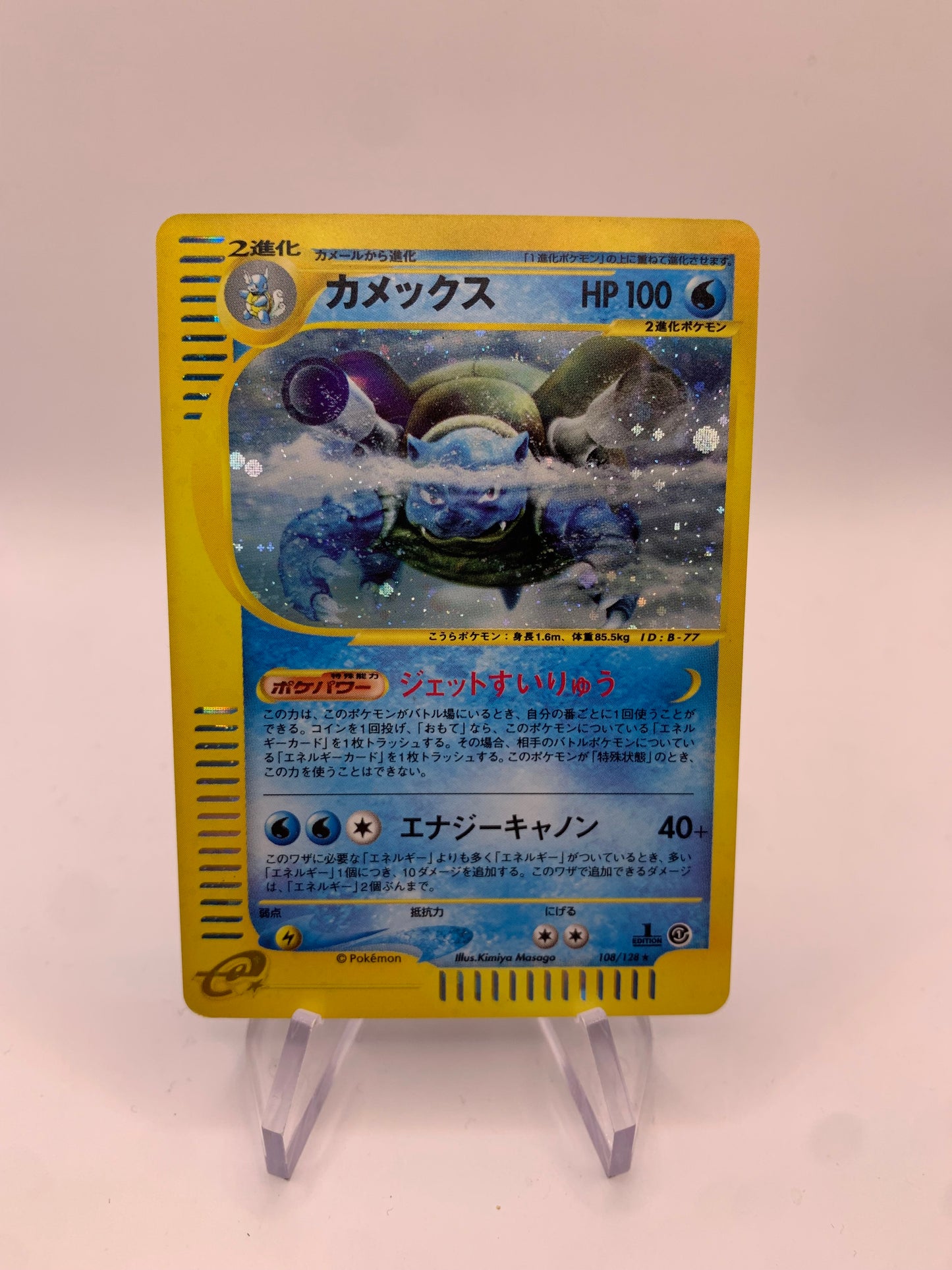 Pokemon Karte Holo 1.Edition E-Series Turtok 108/128 Japanisch