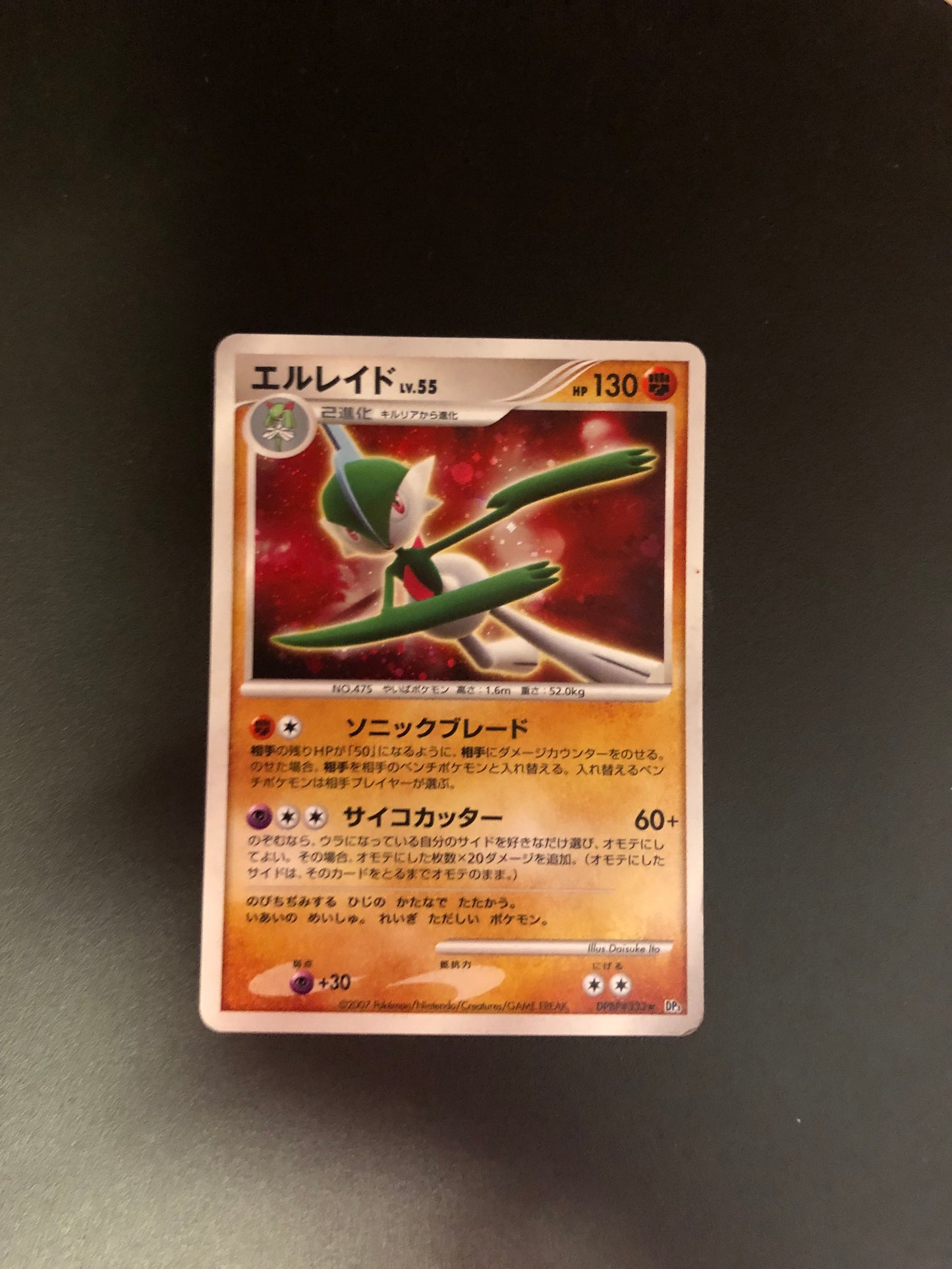 Pokemon Karte Holo Gallade DPBP#333 Japanisch