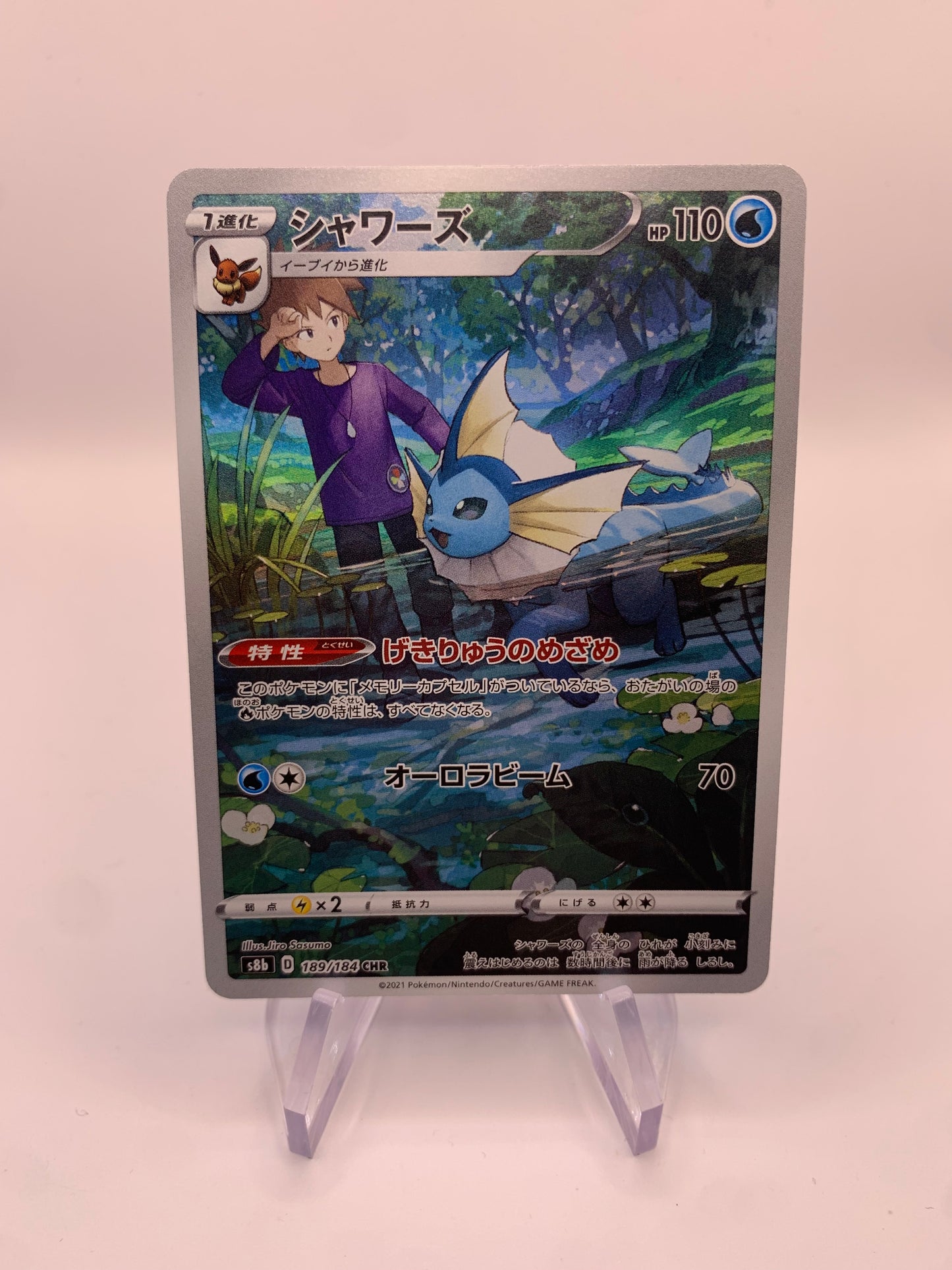 Pokemon Karte Art-Rare Aquana 189/184 Japanisch