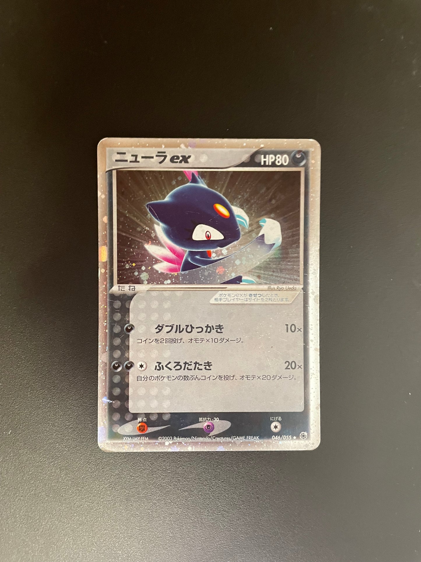 Pokemon Karte ex Sniebel 46/55 Japanisch