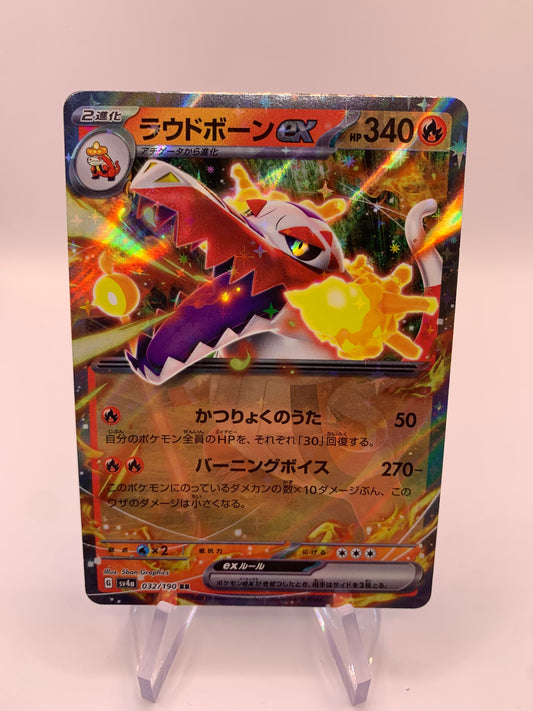 Pokemon Karte Ex Skelokrok 32/190 Japanisch