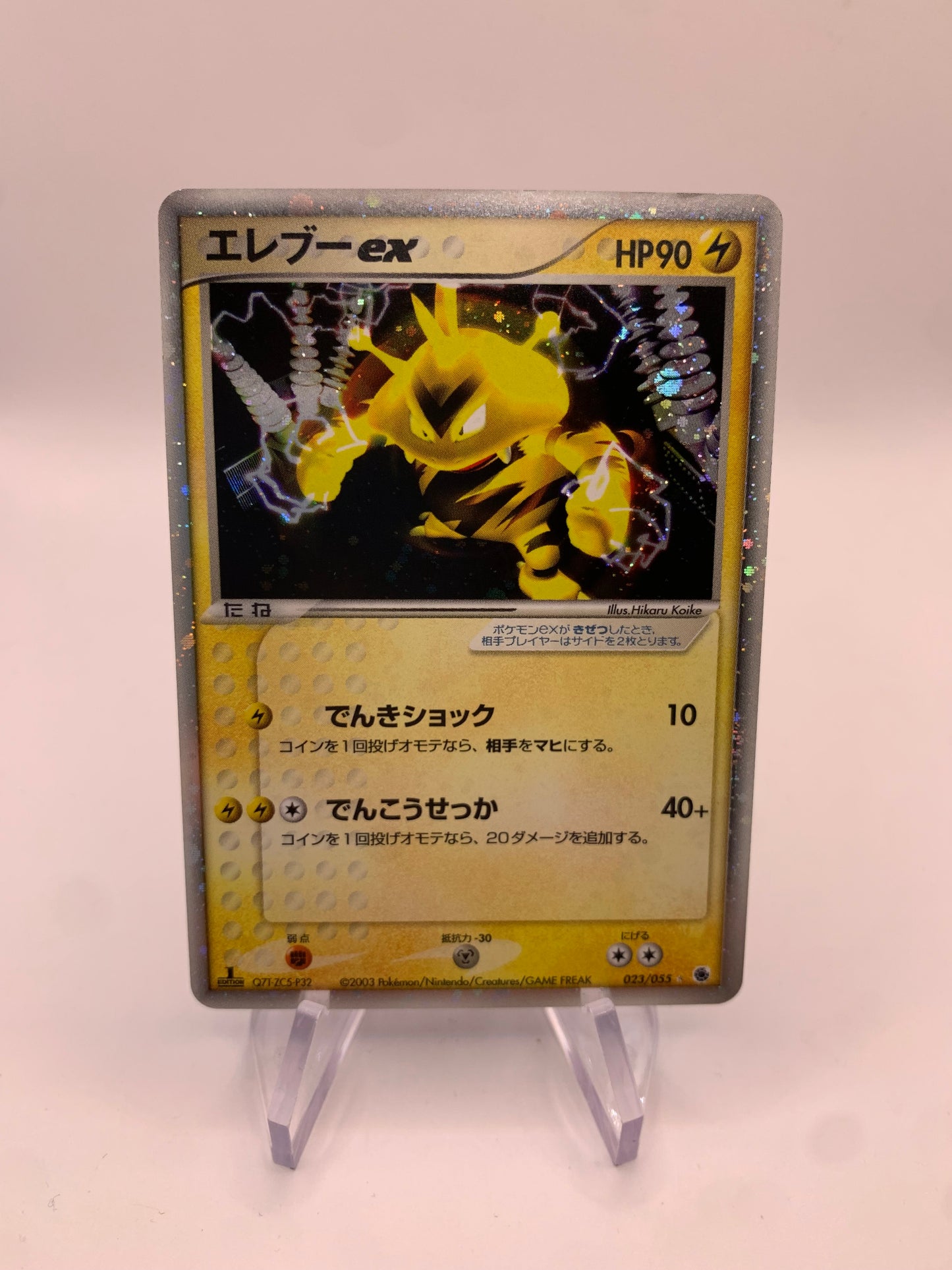 Pokemon Karte EX Holo 1.Edition Electabuzz 23/55 Japanisch