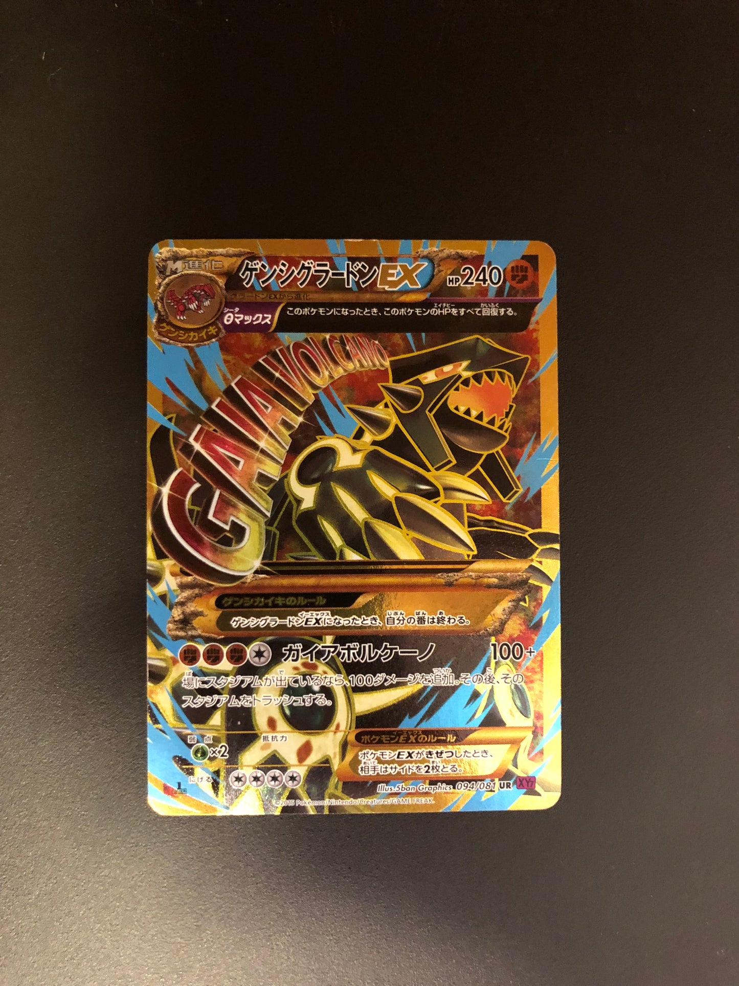 Pokemon Karten Ex Proto Groudon 94/81 Japanisch