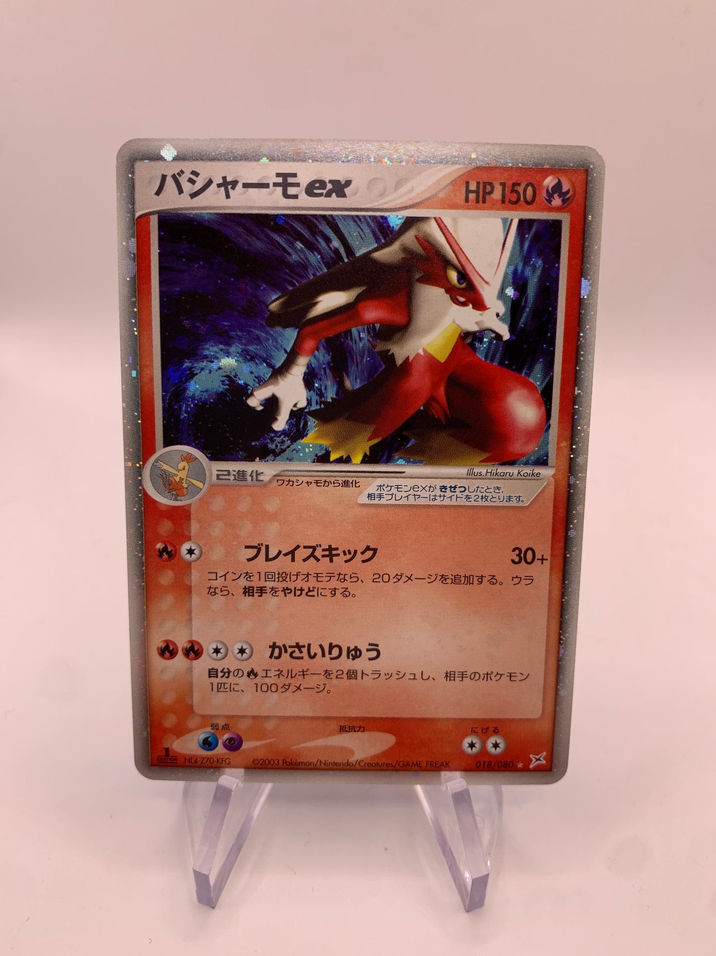 Pokemon Karte EX Holo 1.Edition Lohgock 18/80 Japanisch