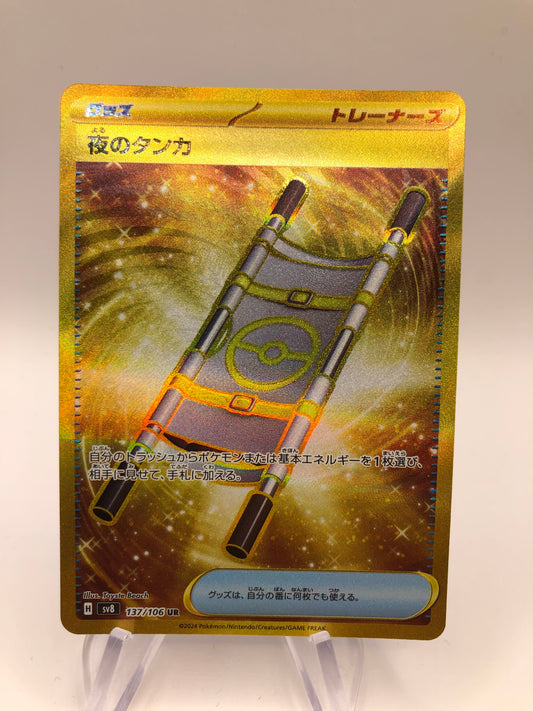 Pokemon Karte Gold Nachttrage 137/106 Japanisch